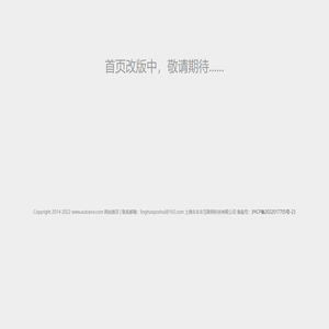 环球车讯