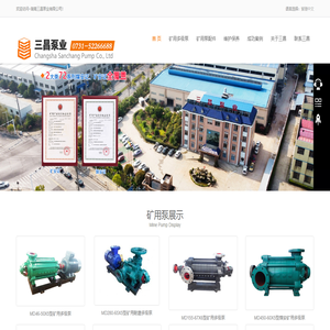 MD型矿用多级水泵,MA煤安耐磨矿用防爆泵,湖南三昌泵业