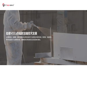 斐腾新材料