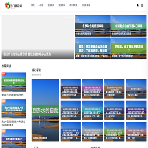 热门旅游网