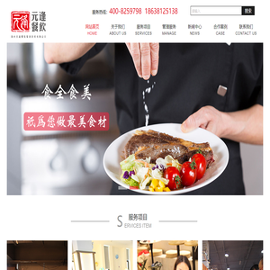 郑州元逢餐饮管理咨询有限公司