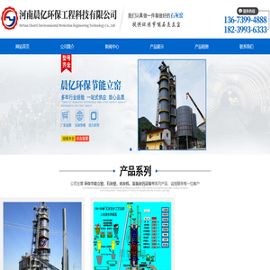 ★石灰窑,立窑,石灰立窑,环保石灰窑,节能石灰窑