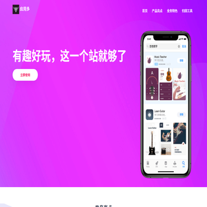 应用多