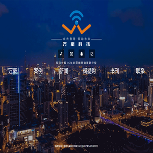 温州万豪科技有限公司