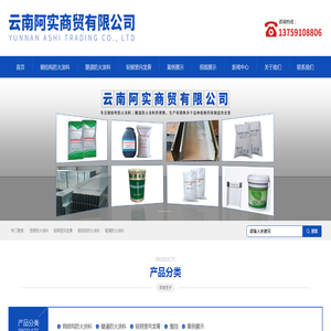 钢结构防火涂料