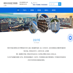 烟台外墙保温工程