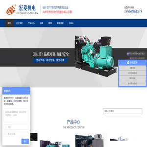 -常用大型发电机组-静音式-柴油-汽油发电机组厂家-福建宏菱机电有限公司