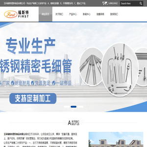 玉环福斯特塑料制品有限公司欢迎您！不锈钢感温管,