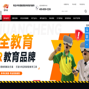 VR校园安全科普软件