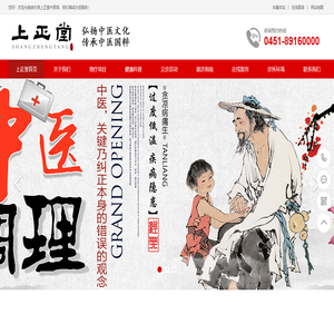 上正堂