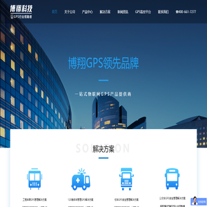 北京博翔腾达科技有限公司