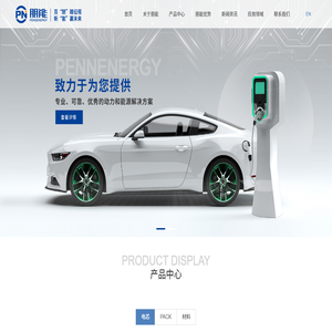 朋能科技