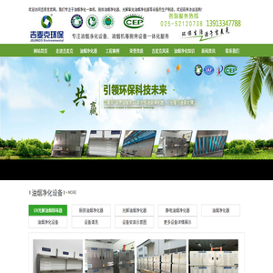 油烟净化器