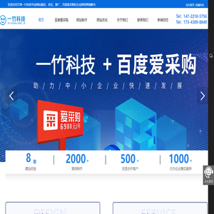 天津网站建设设计,抖音推广,百度爱采购开户运营[一竹科技]