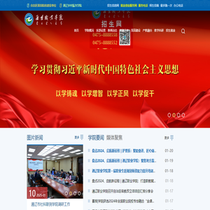通辽职业学院