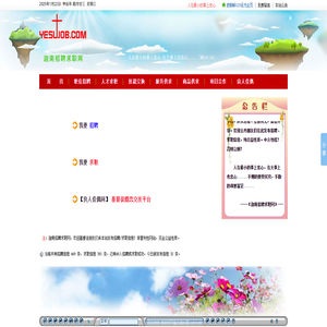 【迦南招聘求职网】