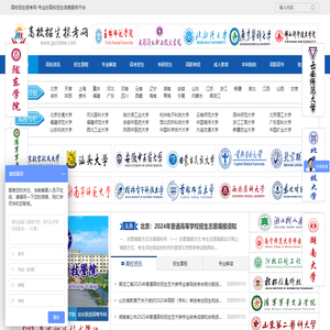 高校招生报考网