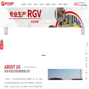 新乡市百分百机电有限公司