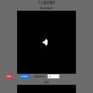 个人图片展示