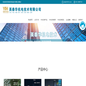 天津中央空调