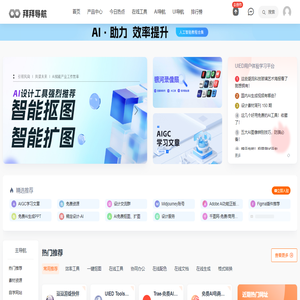 拜拜导航