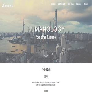 电通综研（上海）信息咨询有限公司