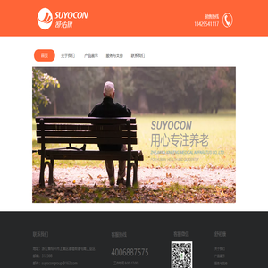 舒佑康SUYOCON