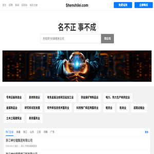 Shenshilei