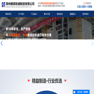 废旧锂电池回收处理设备