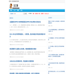 SEO哥