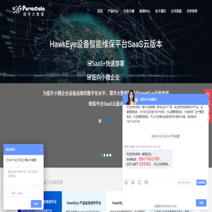 璞华大数据技术有限公司