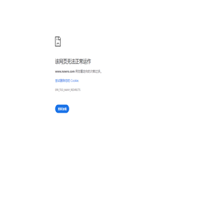 NOWRE现客