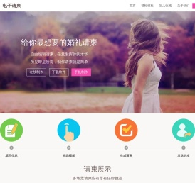 结婚喜帖