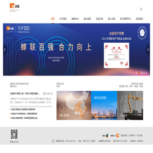 合能集团