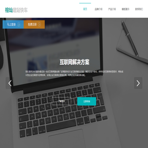 汕头市榕灿信息技术有限公司