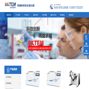 北京旭鑫盛科仪器设备有限公司