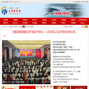 太湖新闻网
