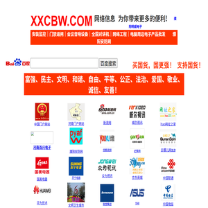 濮阳市安装批发监控,摄像头,网络,音响,门禁,电脑全系列产品,濮阳电脑城,电子城,教学一体机,LED大屏,4K8K电视
