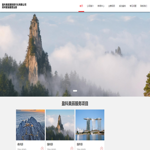盈科美辰国际旅行社有限公司郑州紫辰路营业部