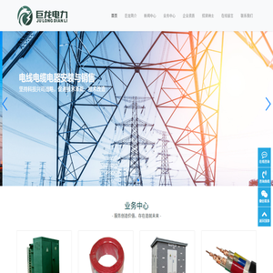江苏巨龙电力工程有限公司
