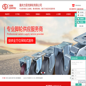 重庆工业脚轮