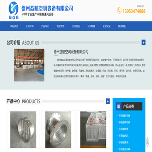 不锈钢防火阀