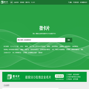 微卡片