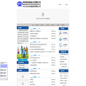 凯标检测认证有限公司
