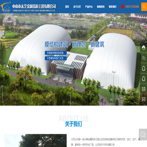 中山市太艺金属结构工程有限公司,车棚,,车棚厂家,钢结构车棚