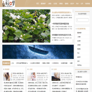 周公解梦大全查询
