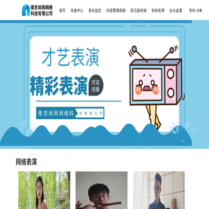 尚网网络