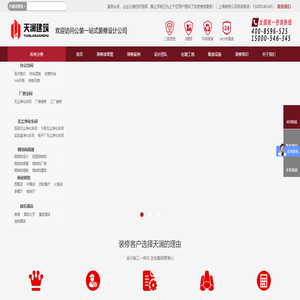 上海工厂厂房装修