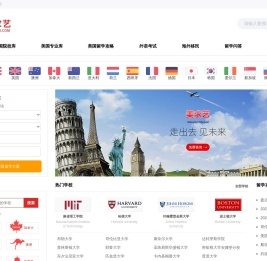 美国留学网