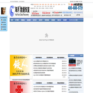 SQL数据库恢复